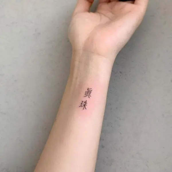 Hình Xăm Chữ Tàu Đẹp và Ý Nghĩa - Gợi Ý Hình Ảnh Tuyệt Vời 10