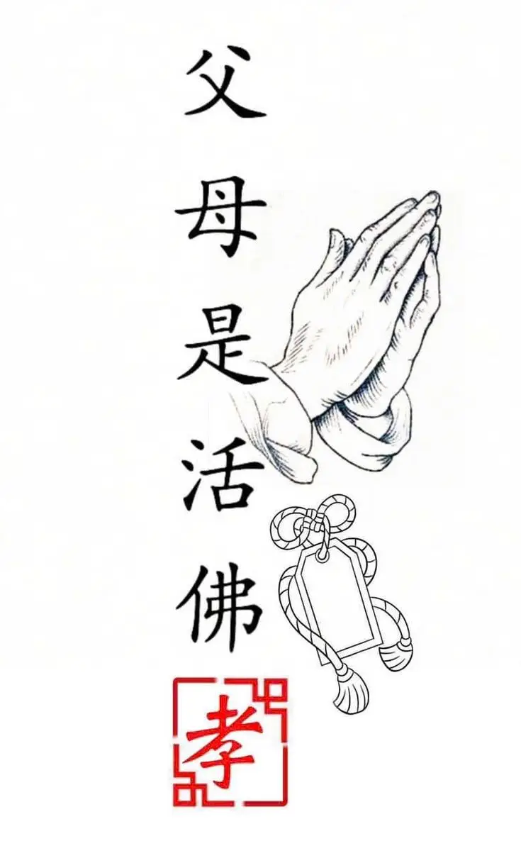 Hình xăm chữ Trung Quốc đẹp và ý nghĩa 16