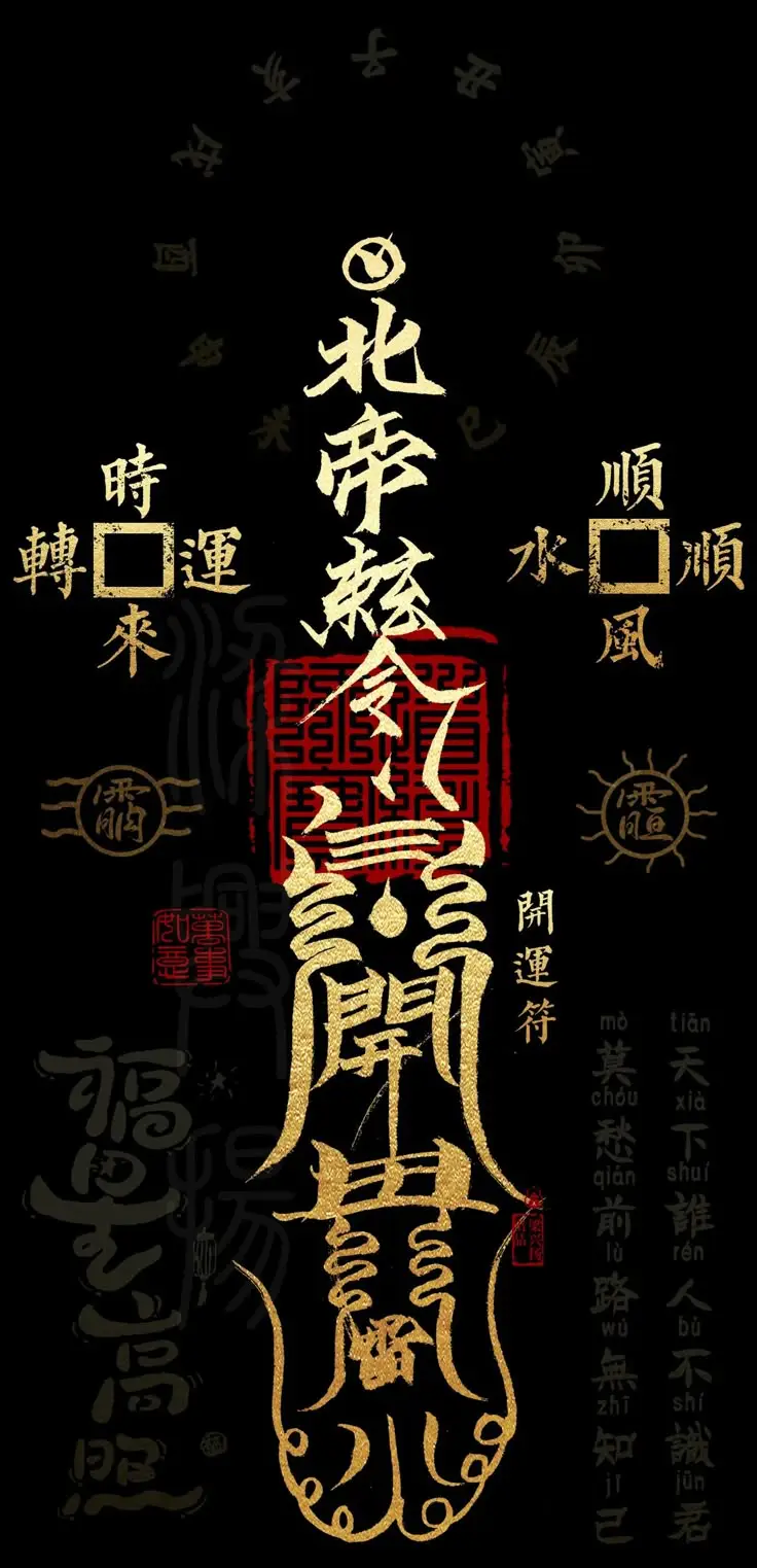 Hình Xăm Linh Phù May Mắn: Tìm Kiếm Tài Lộc và Bình An